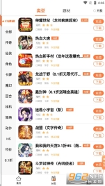 万梦折扣平台图3