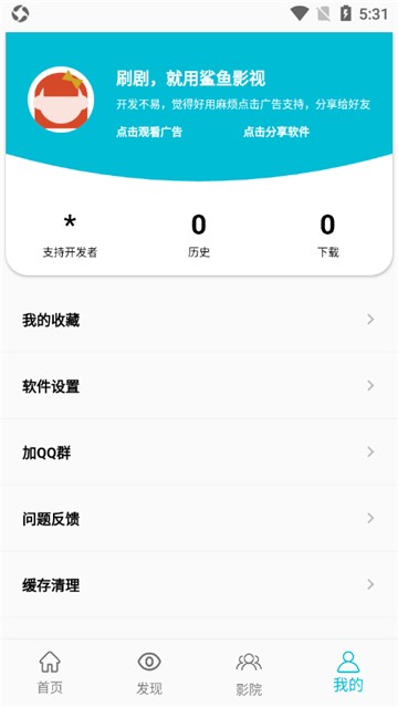 鲨鱼影视app官网版图1