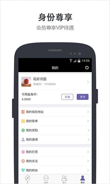 蜜悦love软件图3