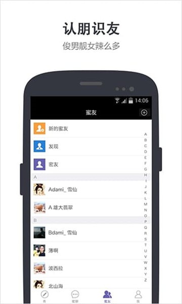 蜜悦love软件图2
