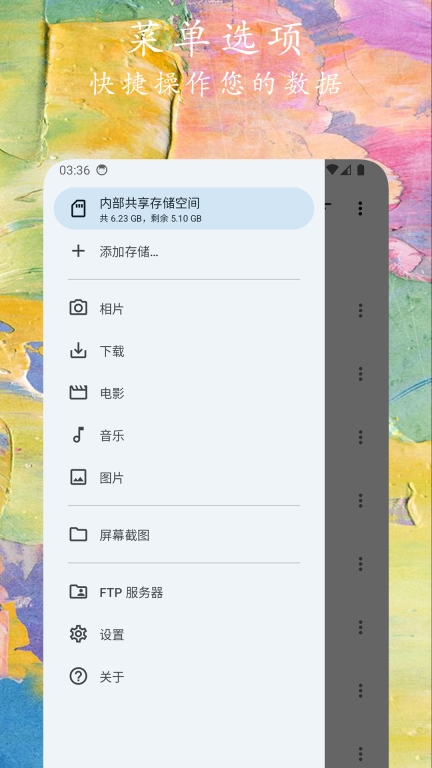 文件小管家图3