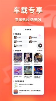 快音免费图2