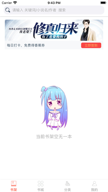 海棠搜书app图1