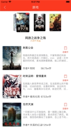 海棠搜书app图3
