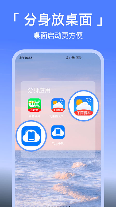 悟空分身3.9.9版本图4