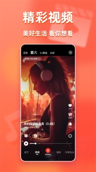 快音免费图5