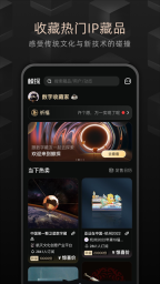 鲸探app图3