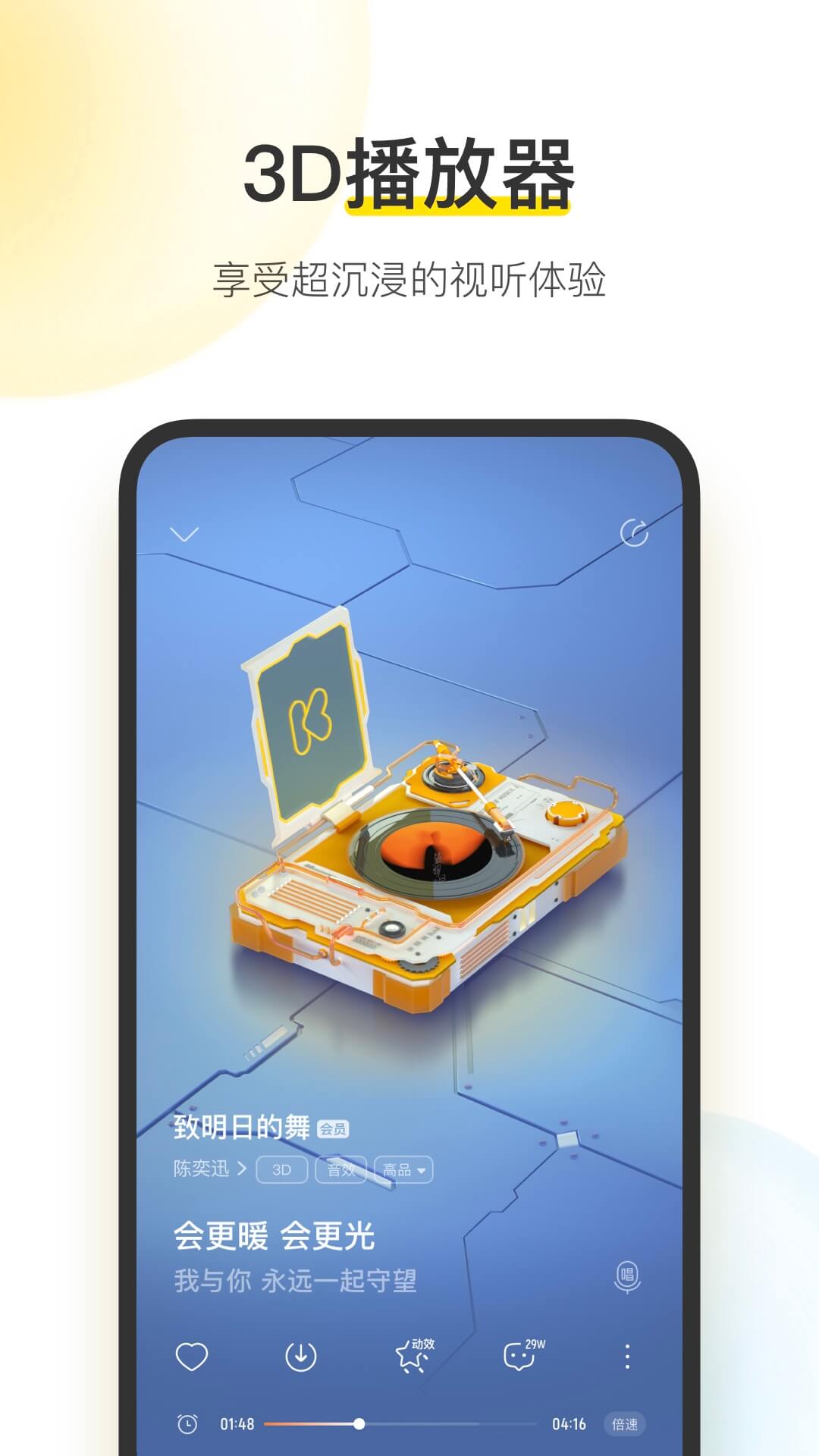 酷我音乐盒官方版正版图2