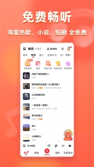 快音免费图4