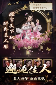 逍遥三国妃子清凉版图3