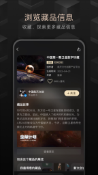 鲸探app图4
