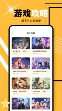 游多多盒子图1