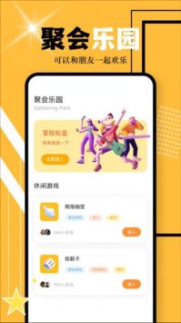 游多多盒子图2