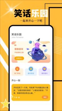 游多多盒子图3