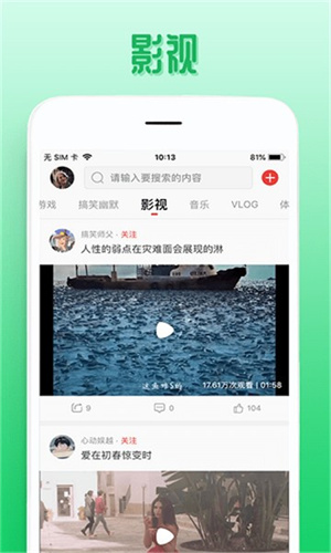 欧乐影视官网版图2
