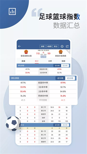 球探比分手机版图4