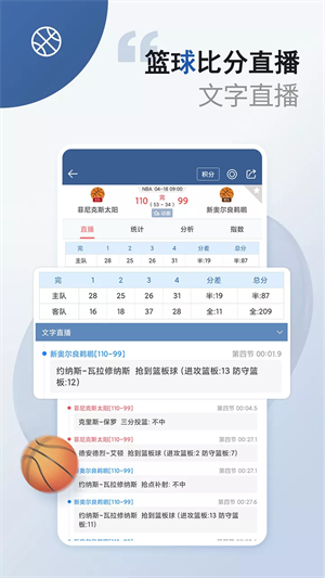 球探比分手机版图5
