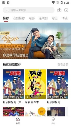 追剧达人app最新版图2