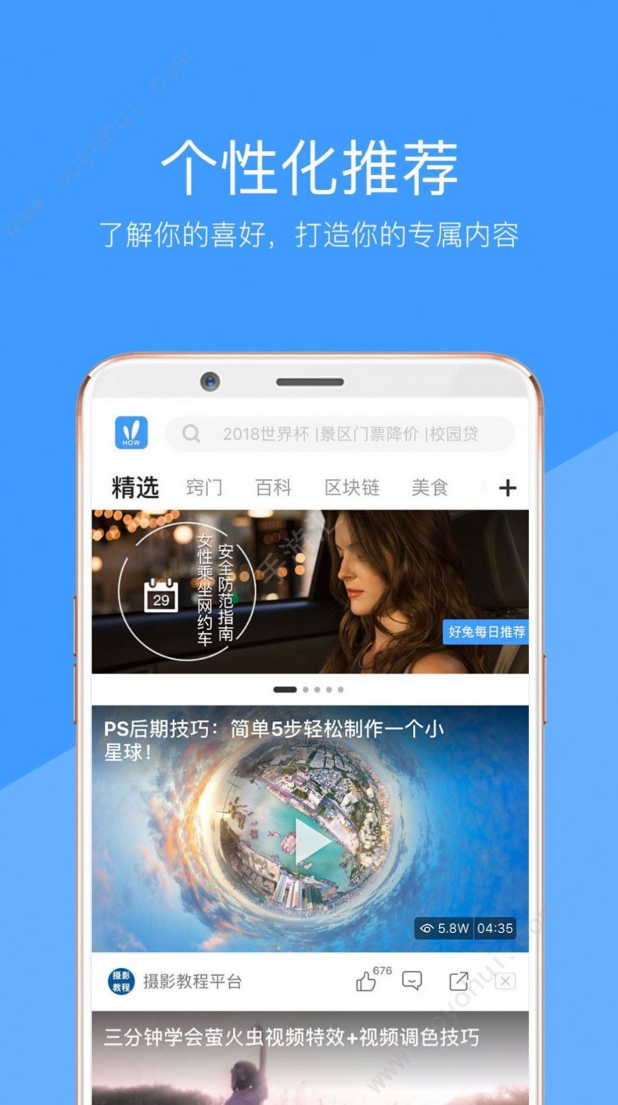 妖精视频官方版图2