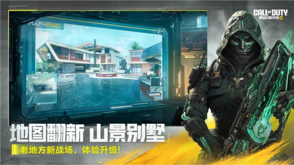 使命召唤最新版图3