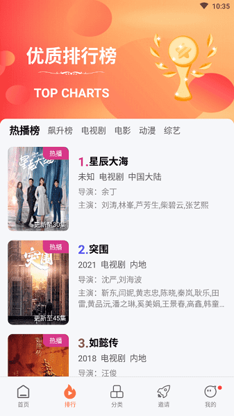 橘子视频app免费版图3