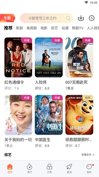 橘子视频app免费版图2