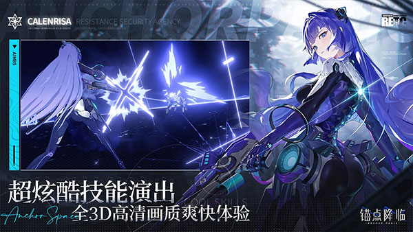 锚点降临wiki