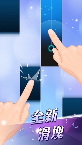 鋼琴塊2無限鉆石版