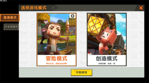 迷你世界老版本0.51.0