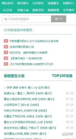 52书库官网版图2