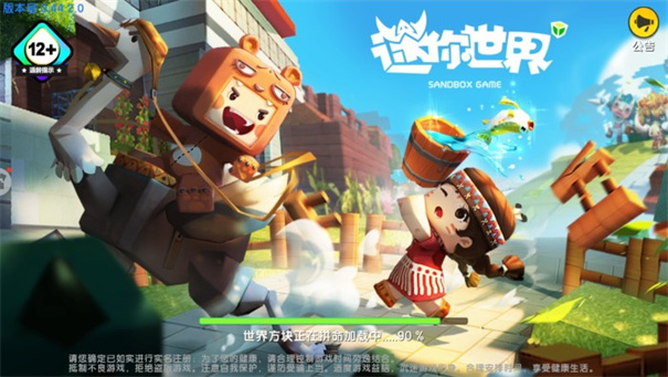 迷你世界老版本0.51.0