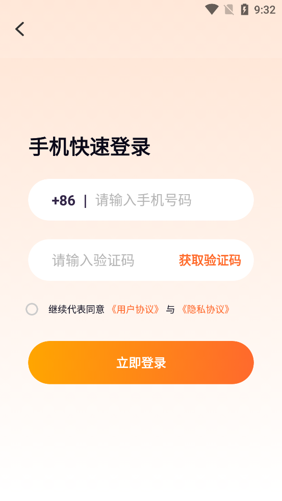 陌聊交友免费版图2
