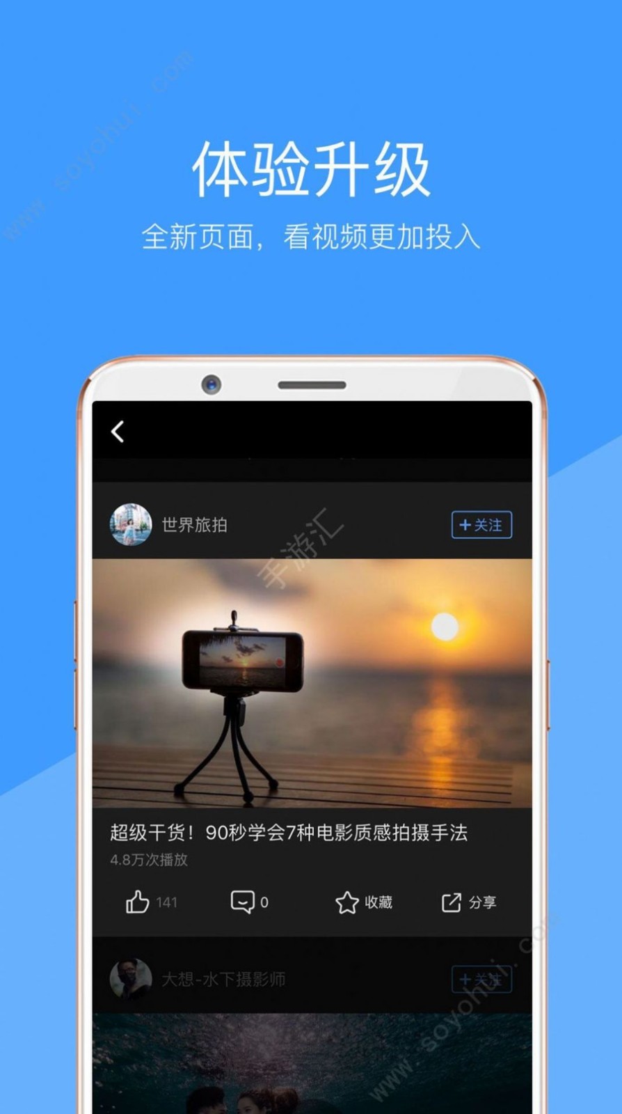 妖精视频官方版图1