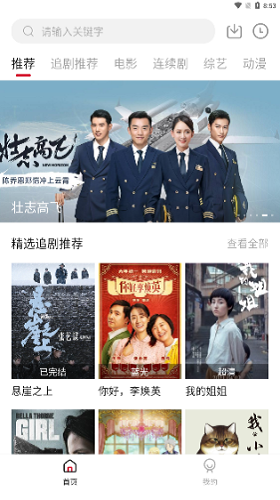 追剧达人app最新版图1