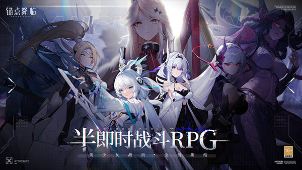 锚点降临wiki