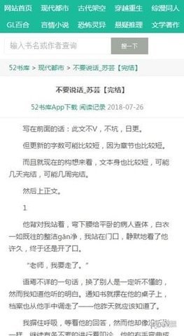 52书库官网版图1
