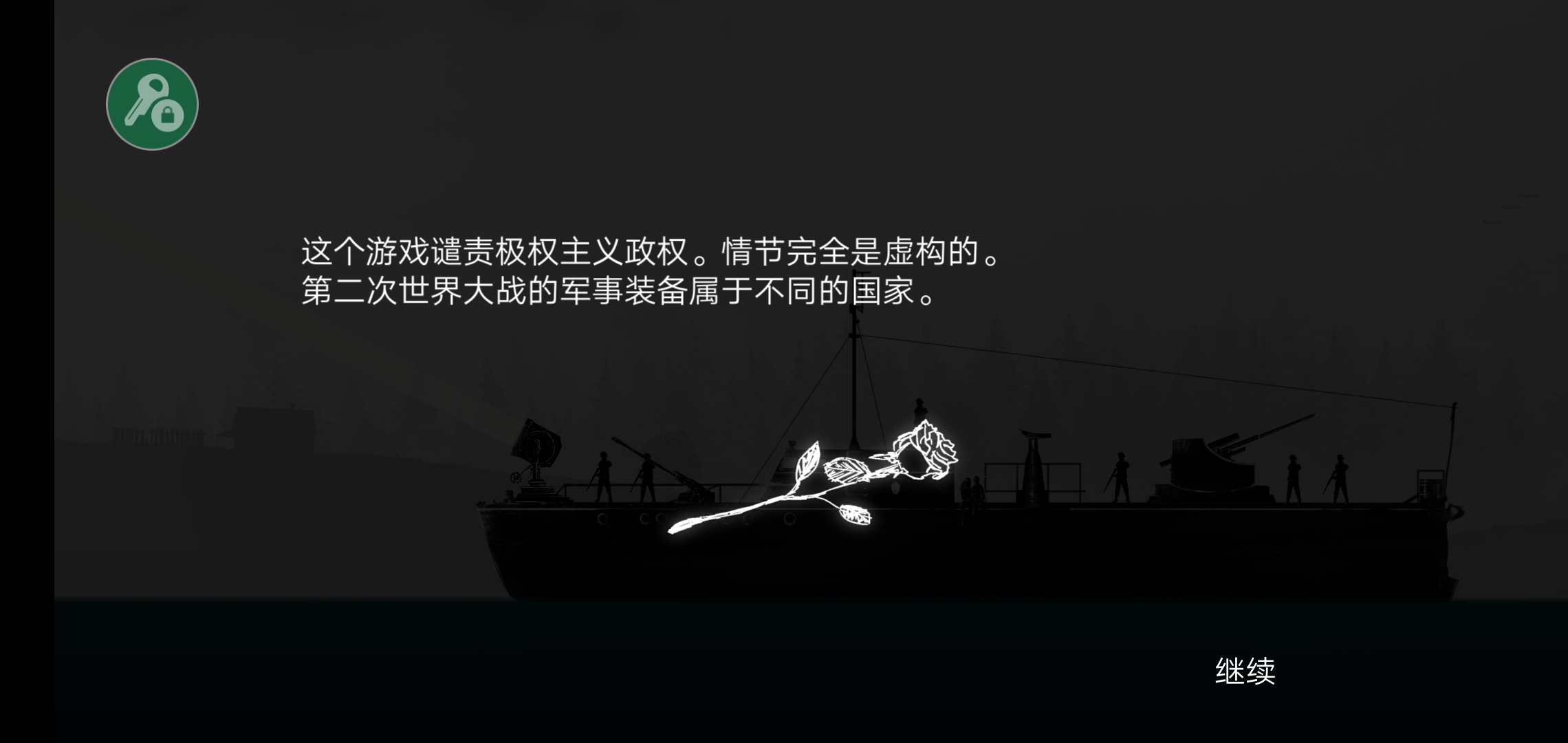 战机公司内置MOD菜单版