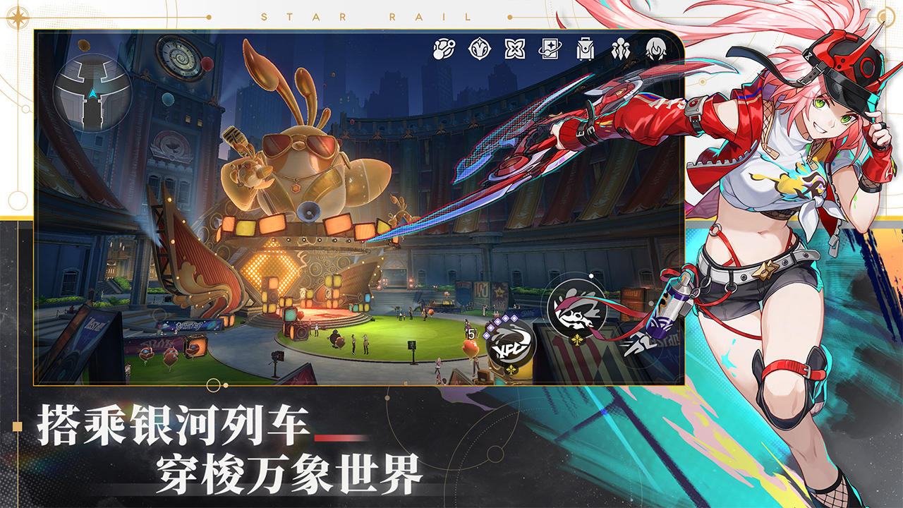 崩坏星穹铁道安卓版