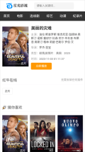 星光影视官方正版图2