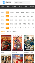 星光影视官方正版图3