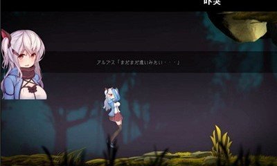 阿尔卑斯与危险森林冷狐版图2