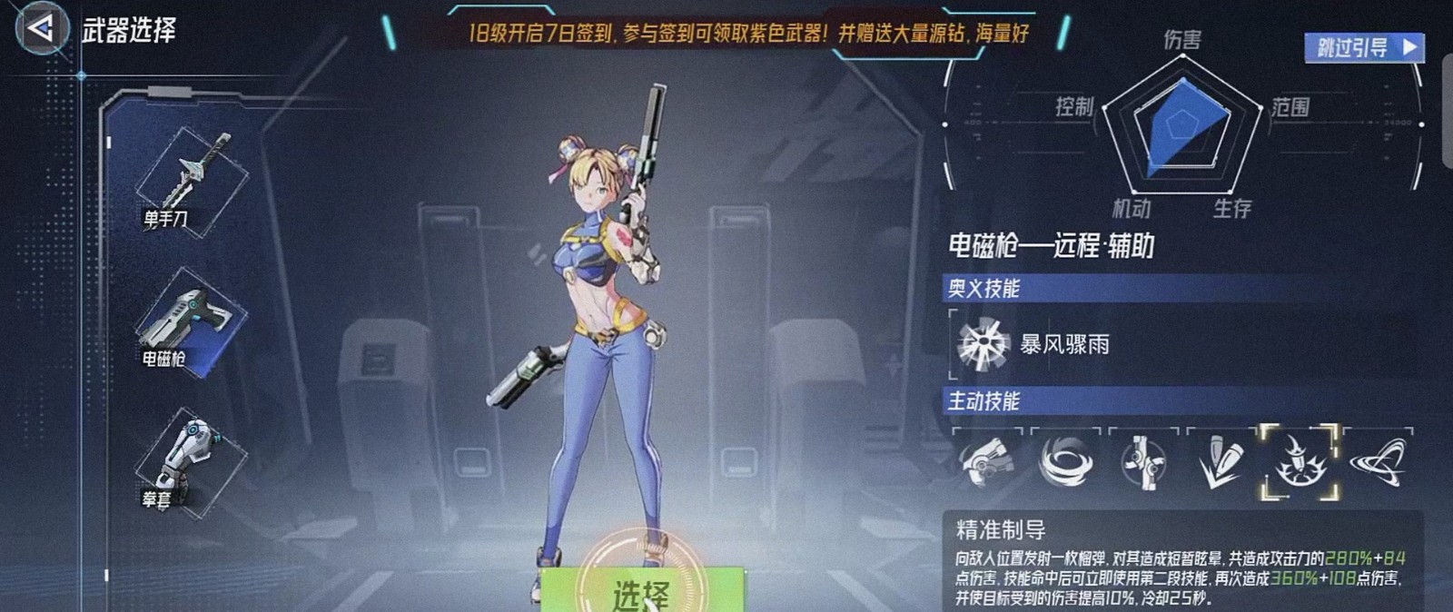火种计划游游网络最新版