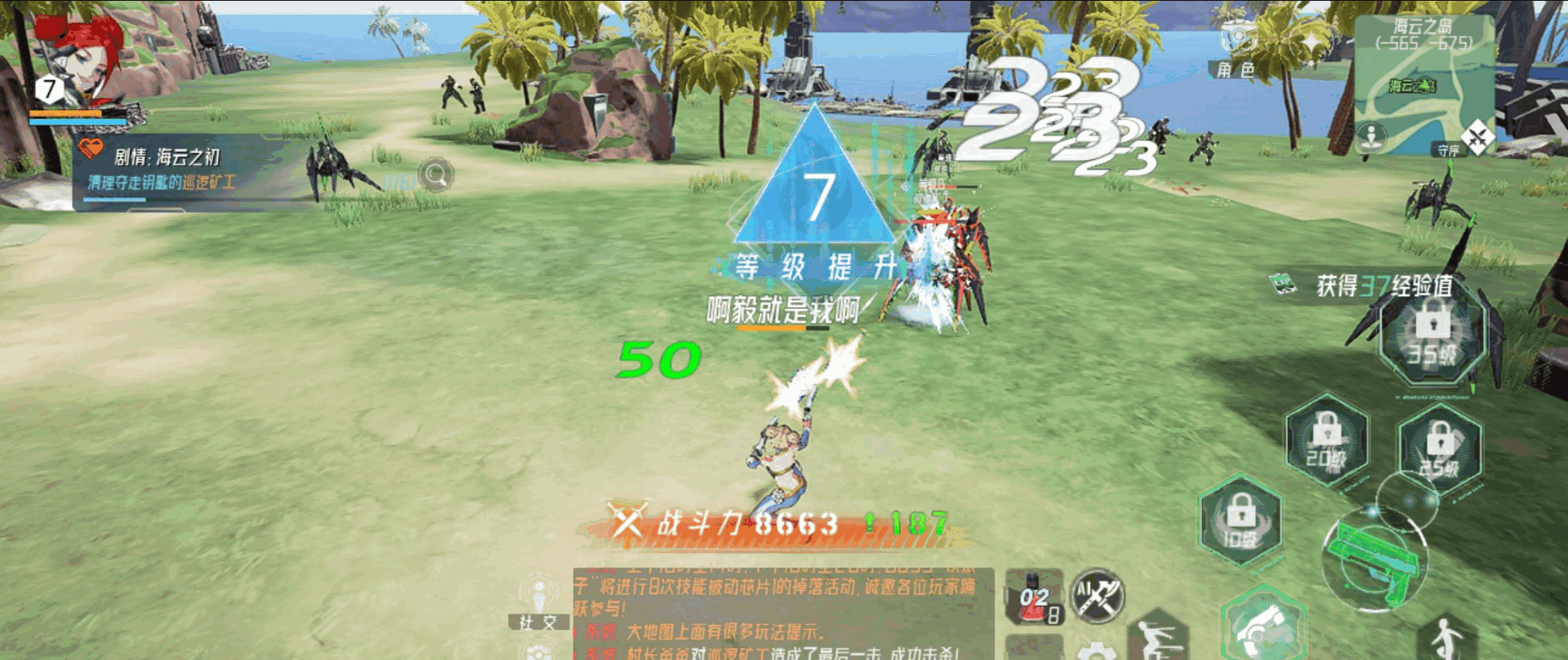 火种计划游游网络最新版