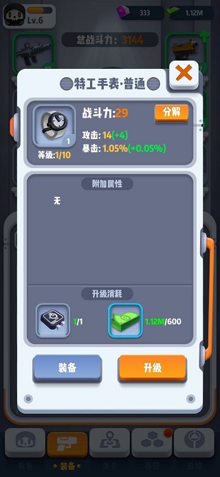 特工手表