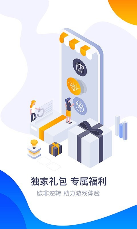360游戏大厅app图5