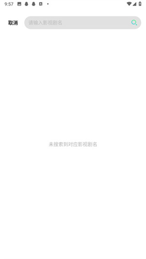 心雨影评官方版软件图1