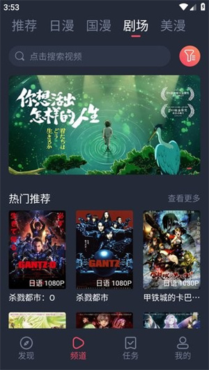 动漫共和国官网版图3