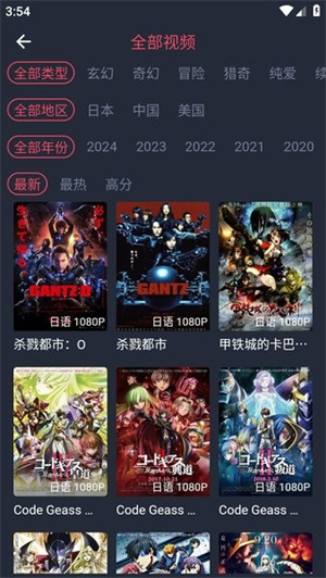 动漫共和国官网版图1
