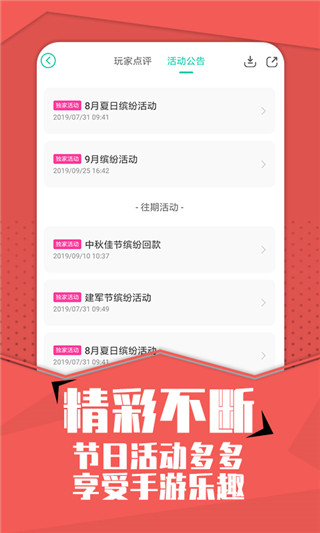 小7手游平台app官方版图1