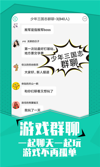 小7手游平台app官方版图3